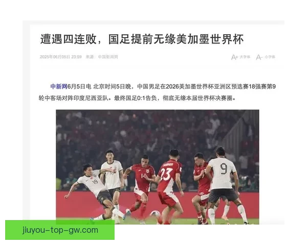 美加墨世界杯精彩对决胜负趋势全面预测分析