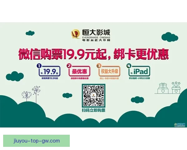 世界杯竞猜新用户专享福利大放送，注册即享超值礼包和奖金奖励