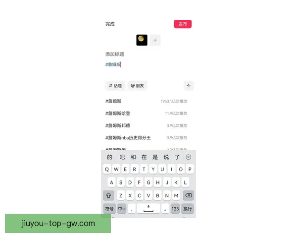 佩顿谈詹姆斯或加盟勇士但湖人管理层难以改变策略