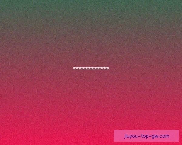 二零二六世界杯赛程与精彩竞猜策略数据研判战术观察